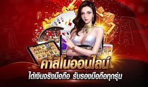 แชร์ประสบการณ์ตรงค่ะ เว็บ casino คาสิโนออนไลน์ เว็บพนัน ออนไลน์ มีนาคม 2019